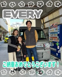 エブリイご納車おめでとうございます